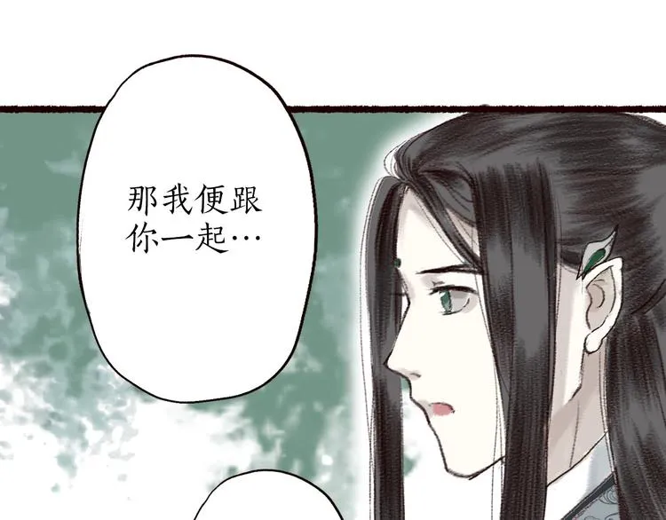 第5话 情深教人泪满襟 第32页