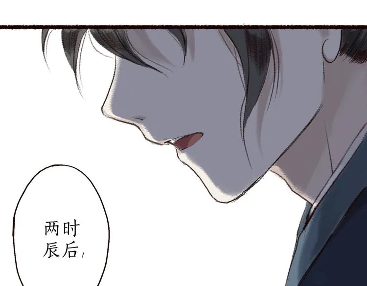 第5话 情深教人泪满襟 第36页