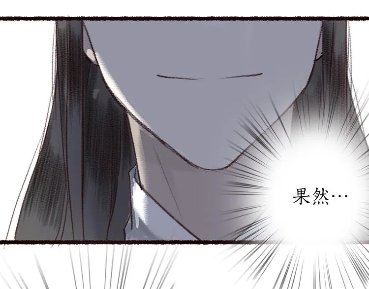 第5话 情深教人泪满襟 第41页
