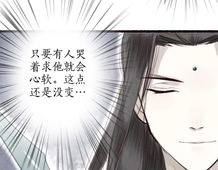 第5话 情深教人泪满襟 第42页