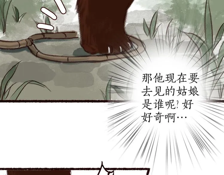 第5话 情深教人泪满襟 第51页