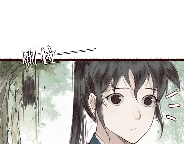 第5话 情深教人泪满襟 第54页