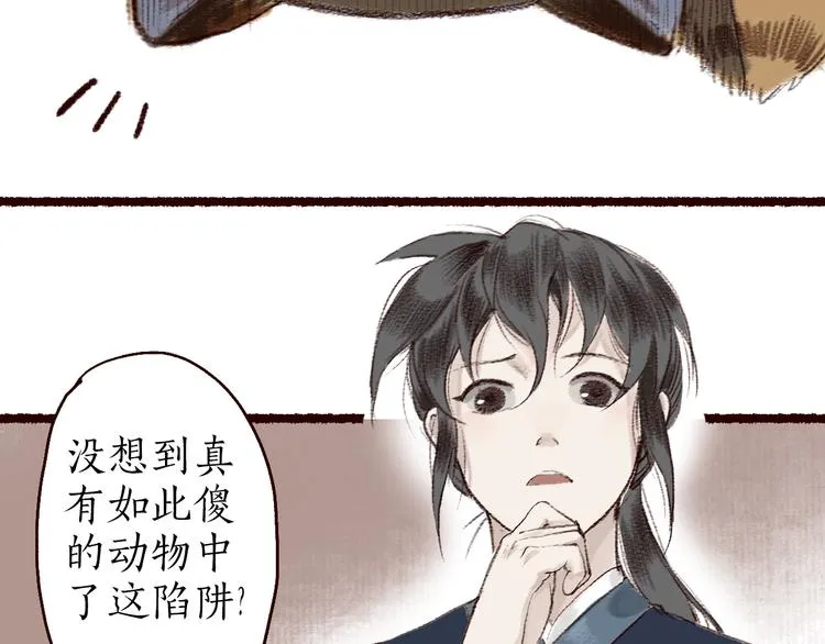 第5话 情深教人泪满襟 第58页