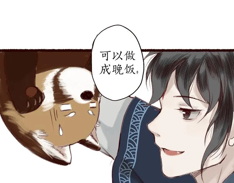 第5话 情深教人泪满襟 第62页