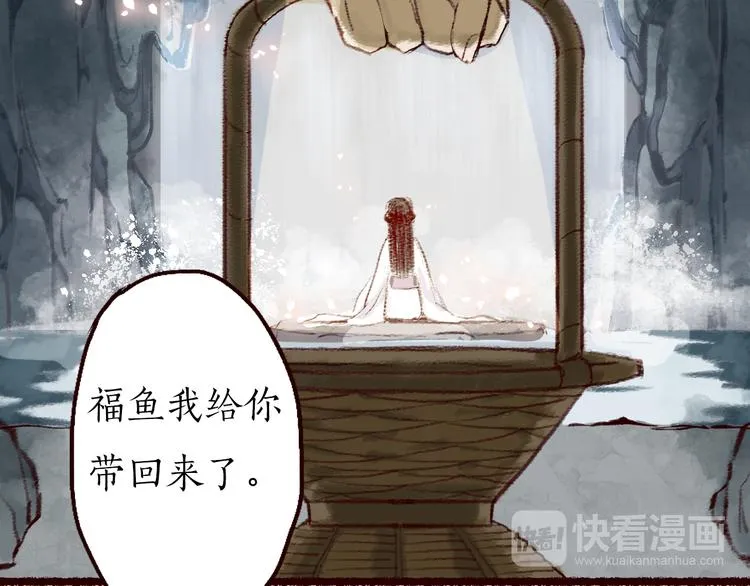 第5话 情深教人泪满襟 第75页