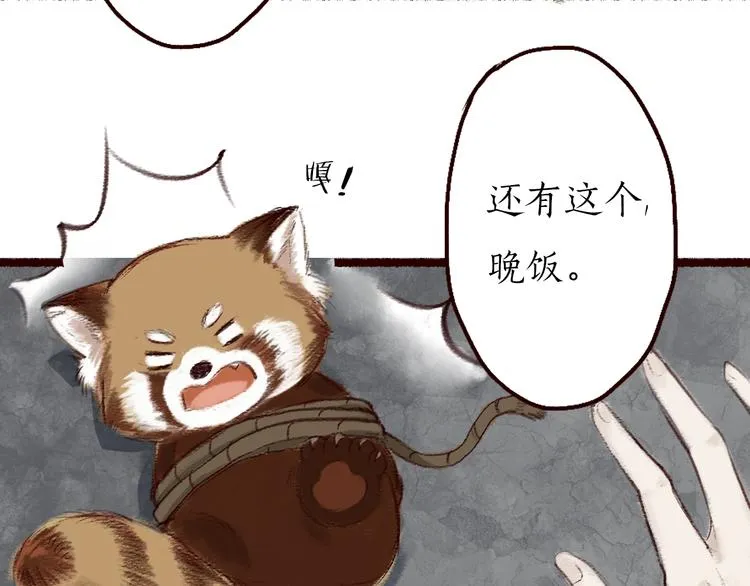 第5话 情深教人泪满襟 第76页