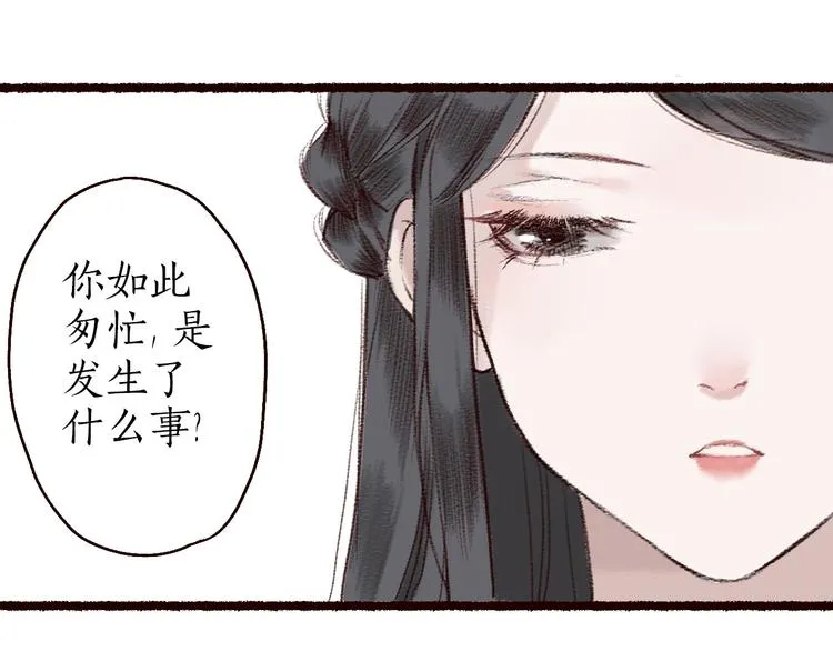 第5话 情深教人泪满襟 第78页