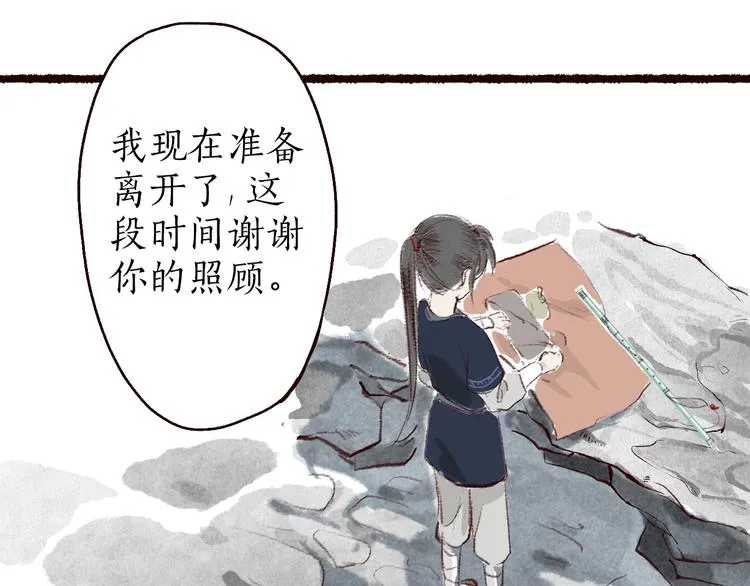 第5话 情深教人泪满襟 第79页