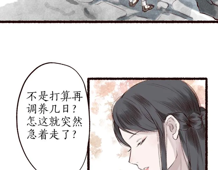 第5话 情深教人泪满襟 第80页