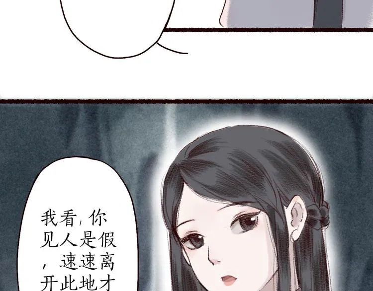 第5话 情深教人泪满襟 第85页