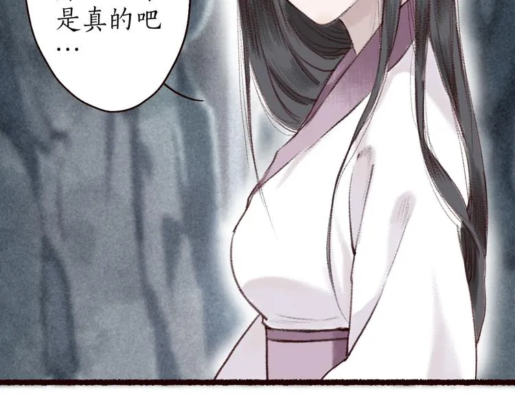 第5话 情深教人泪满襟 第86页