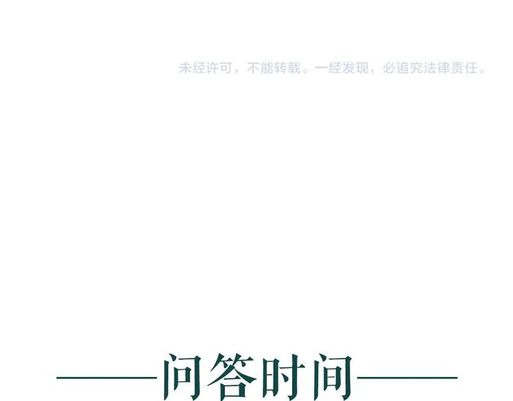 第5话 情深教人泪满襟 第87页