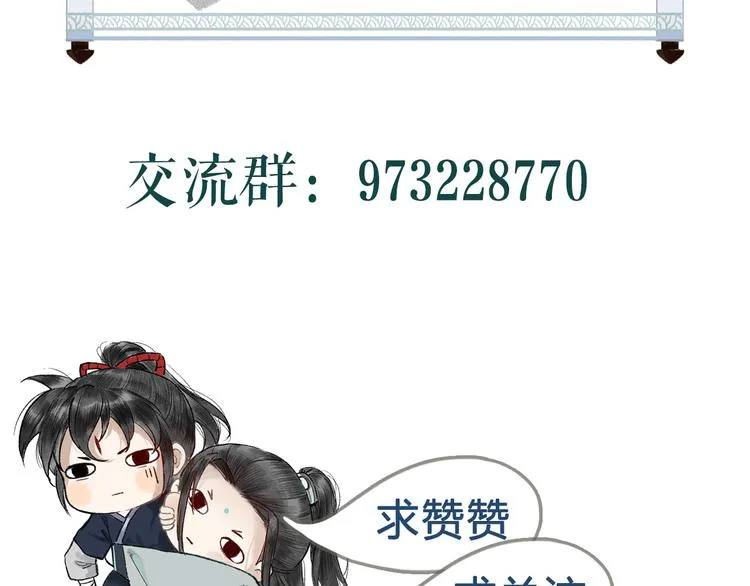 第5话 情深教人泪满襟 第89页