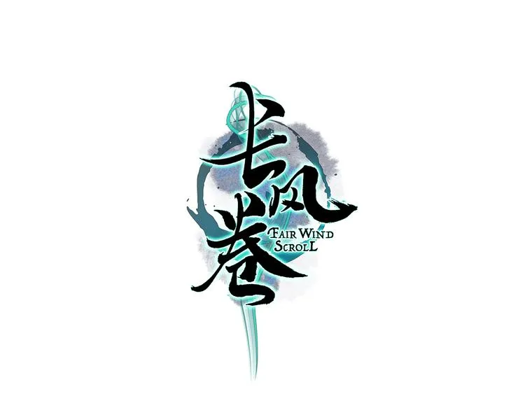 第6话 月寒林深失鹤影 第2页