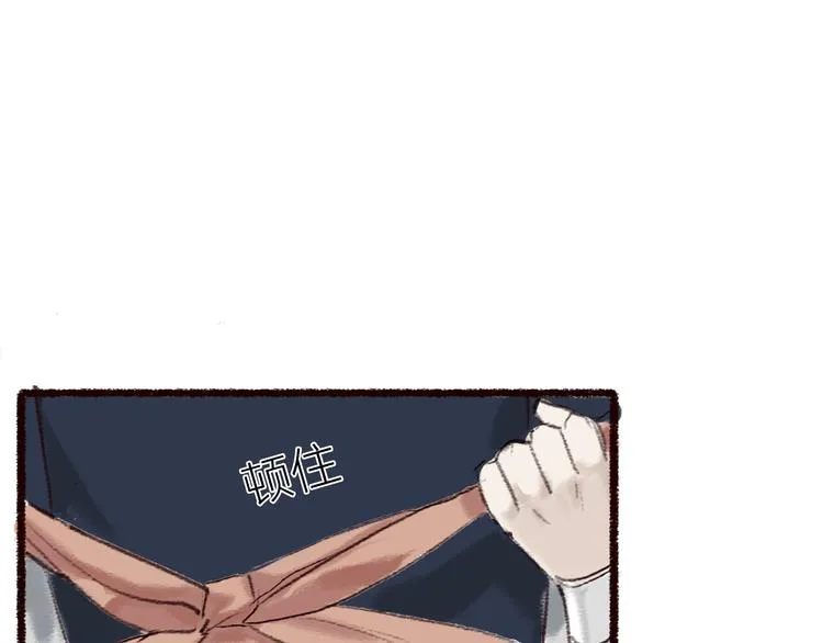 第6话 月寒林深失鹤影 第5页