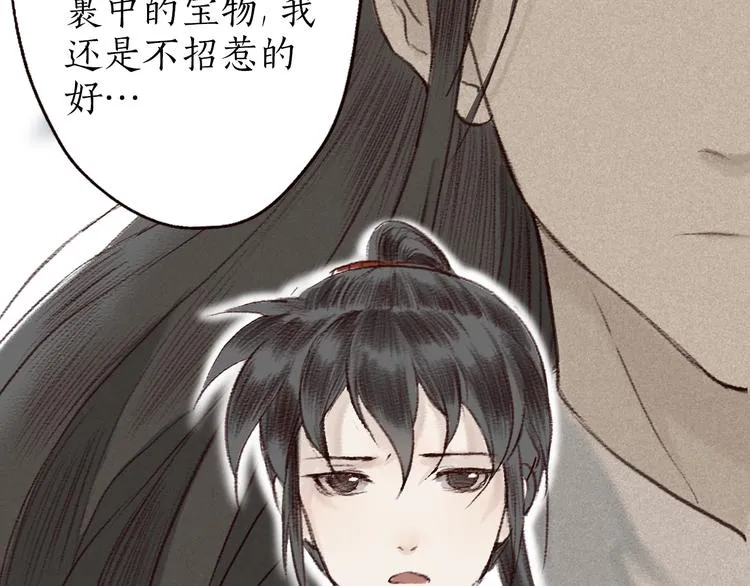 第6话 月寒林深失鹤影 第31页