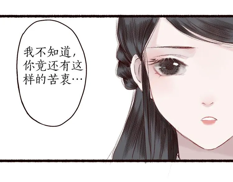 第6话 月寒林深失鹤影 第33页