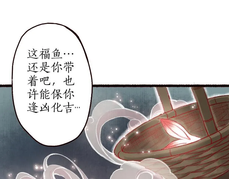 第6话 月寒林深失鹤影 第34页