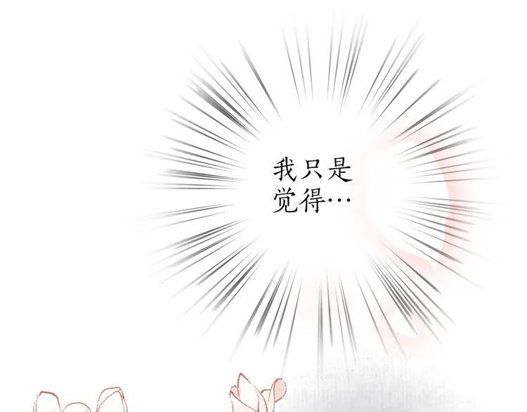 第6话 月寒林深失鹤影 第49页