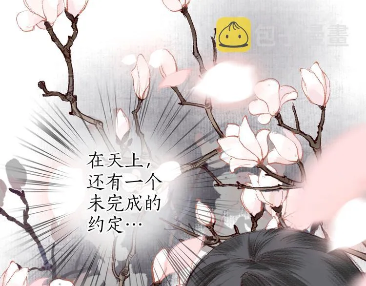 第6话 月寒林深失鹤影 第50页