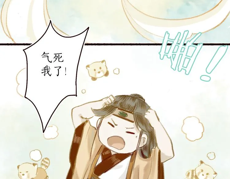 第6话 月寒林深失鹤影 第58页