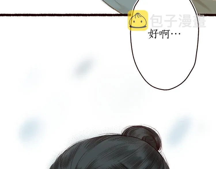 第6话 月寒林深失鹤影 第61页
