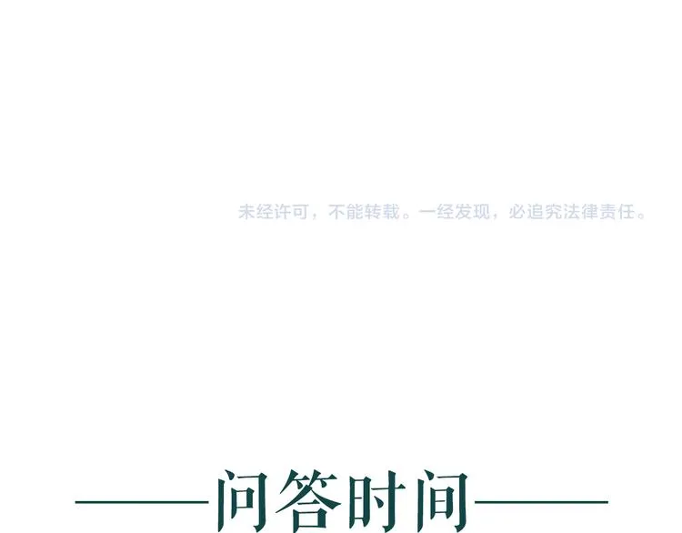 第6话 月寒林深失鹤影 第75页