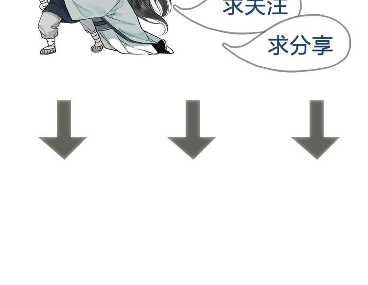 第6话 月寒林深失鹤影 第78页