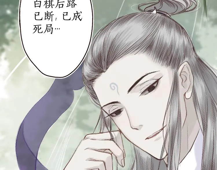 第7话 湍急风高现游龙 第14页