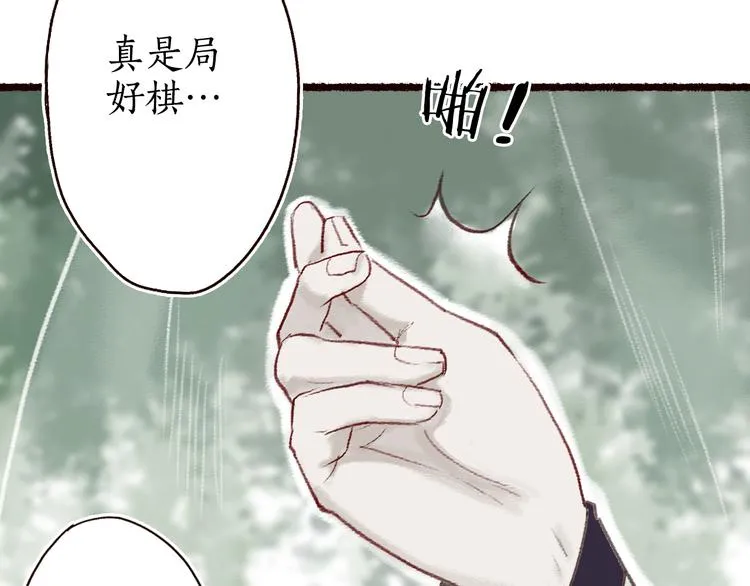 第7话 湍急风高现游龙 第17页