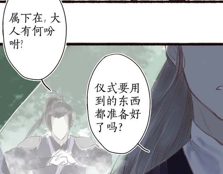 第7话 湍急风高现游龙 第18页