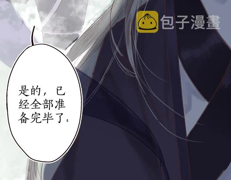 第7话 湍急风高现游龙 第19页