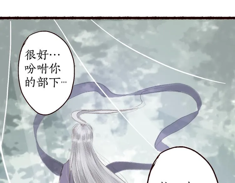第7话 湍急风高现游龙 第21页