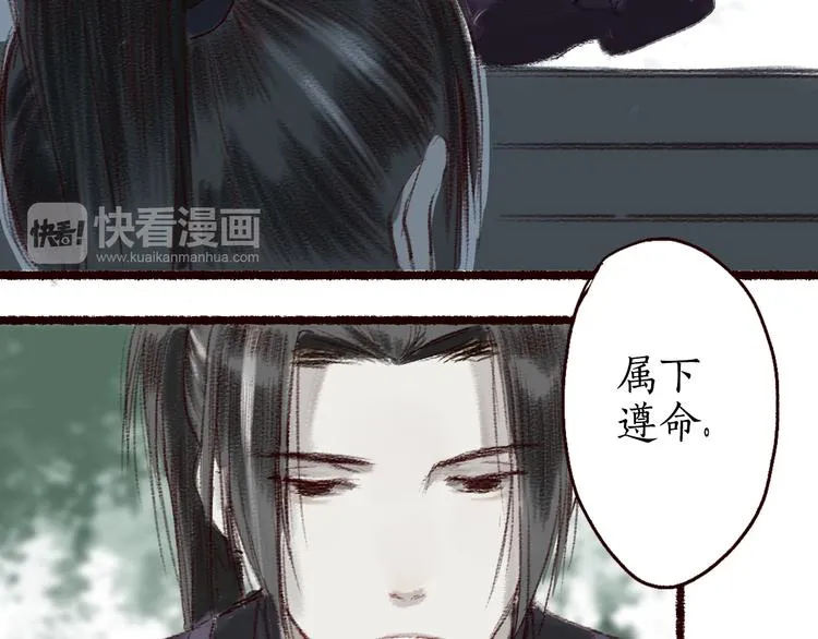 第7话 湍急风高现游龙 第23页