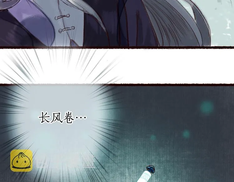 第7话 湍急风高现游龙 第26页