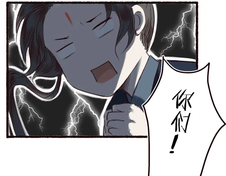 第7话 湍急风高现游龙 第37页