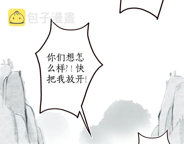 第7话 湍急风高现游龙 第38页