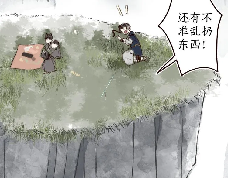 第7话 湍急风高现游龙 第39页