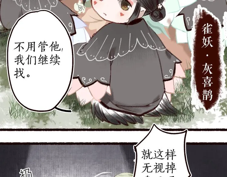 第7话 湍急风高现游龙 第42页