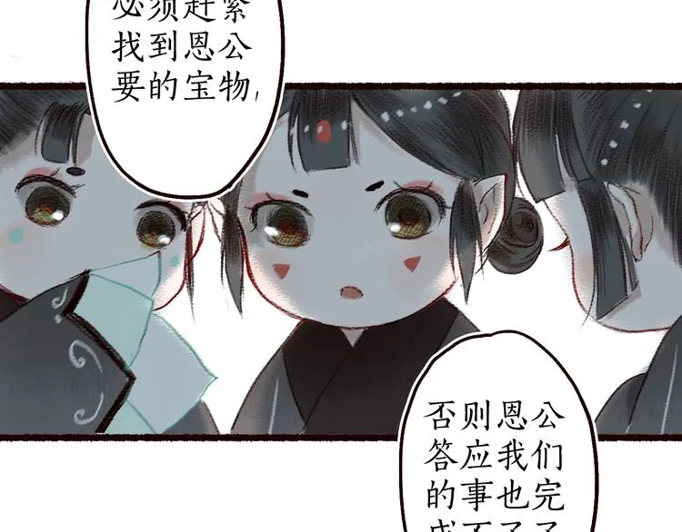 第7话 湍急风高现游龙 第44页