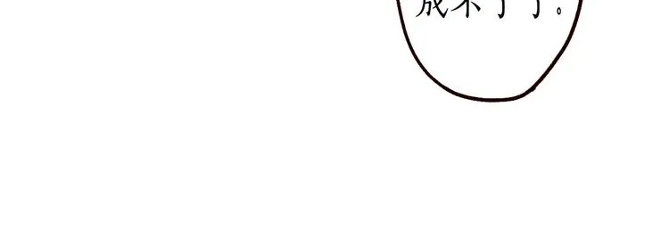 第7话 湍急风高现游龙 第45页