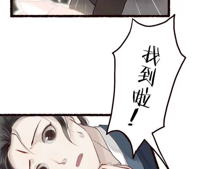 第7话 湍急风高现游龙 第48页
