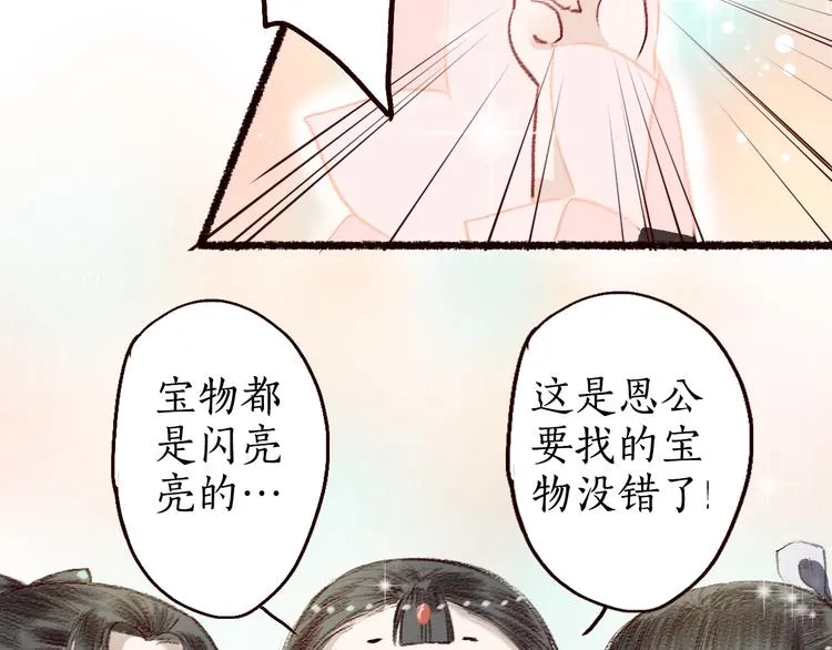 第7话 湍急风高现游龙 第50页