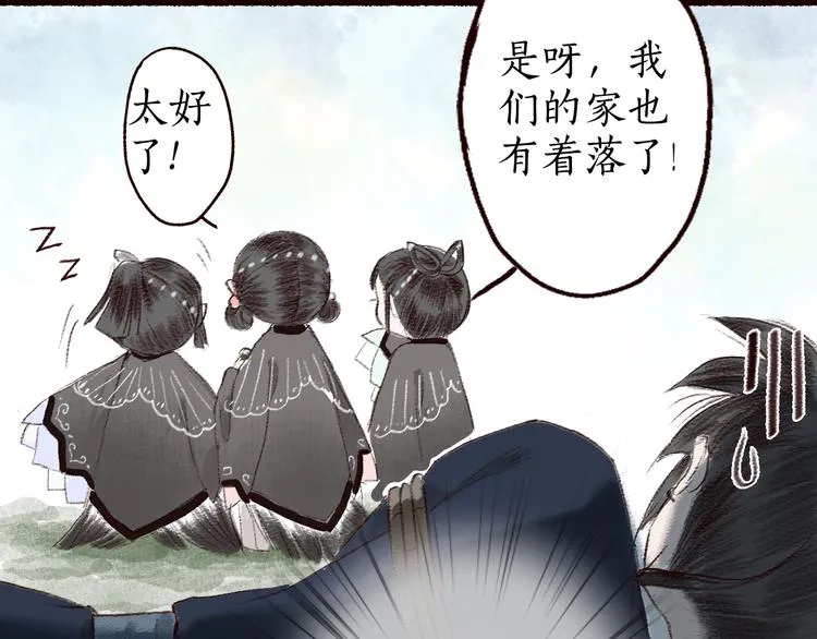第7话 湍急风高现游龙 第52页