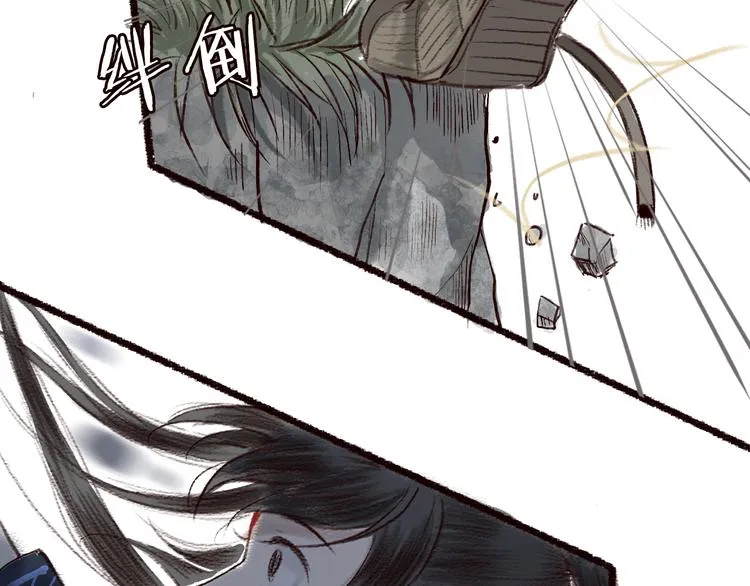 第7话 湍急风高现游龙 第69页