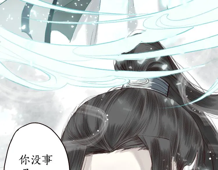 第7话 湍急风高现游龙 第78页