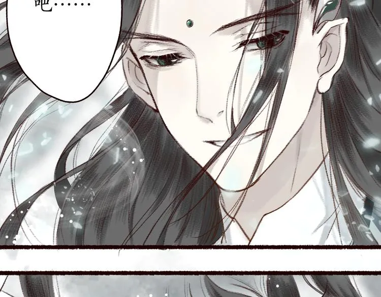 第7话 湍急风高现游龙 第79页