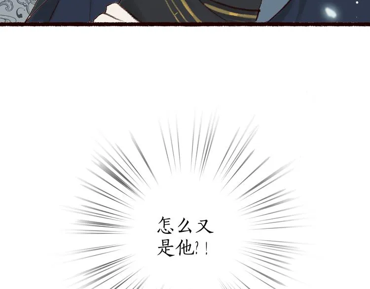 第7话 湍急风高现游龙 第81页
