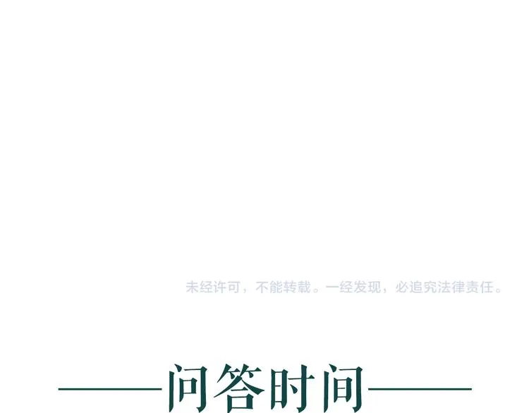 第7话 湍急风高现游龙 第83页