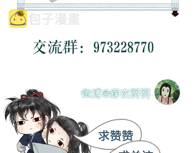 第7话 湍急风高现游龙 第85页